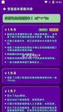 部落冲突助手 v1.9.9 官方下载 截图