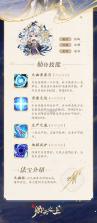 卿云之上 v10.1 手游官方版 截图