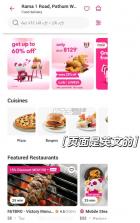 foodpanda v24.35.0 官方最新版 截图