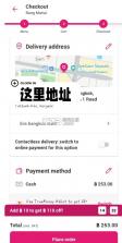 foodpanda v24.35.0 官方最新版 截图