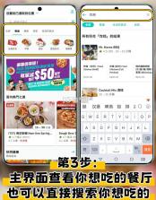 deliveroo v3.203.0 外卖平台app 截图