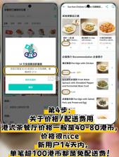 deliveroo v3.203.0 外卖平台app 截图