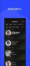 时间搭子 v1.0.14 app下载 截图