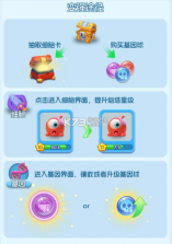 拯救细胞 v1.0.65 九游版 截图