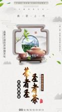 茶者圣圣者茶 v3.7.5 app 截图