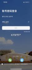 掌上安工大 v4.4 app官方版 截图