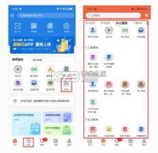 掌上安工大 v4.4 app官方版 截图