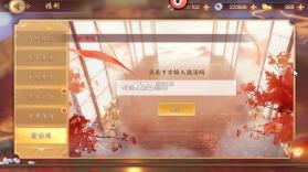 烽火戏诸侯 v1.5.9 0.05折送648版 截图