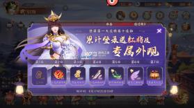 烽火戏诸侯 v1.5.9 0.05折送648版 截图