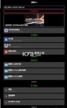 腕管pro v3.0.8 最新版 截图