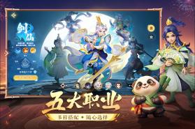 梦想桃源 v1.2 九游版 截图