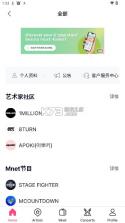 mnetplus v2.18.1 下载安卓最新版 截图