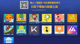 超级商店 v1.7.0.0 tv版下载 截图