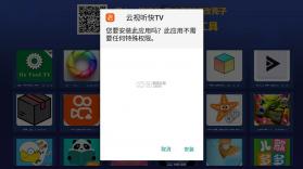 超级商店 v1.7.0.0 tv版下载 截图