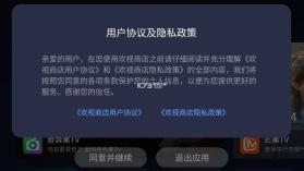 欢视商店 v2.3.0.0 电视版下载 截图