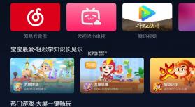 欢视商店 v2.3.0.0 电视版下载 截图