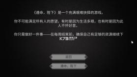 是的陛下 v1.0.88_b214 官方版中文版(YesYour Grace) 截图