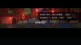 是的陛下 v1.0.88_b214 官方版中文版(YesYour Grace) 截图