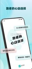 数字心动 v5.52.0 马拉松app下载 截图