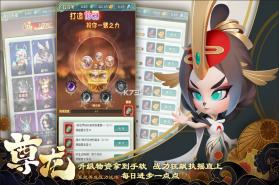 尊龙 v1.0.0 手游官方版 截图