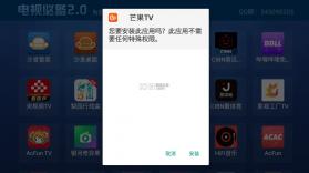 电视必备 v4.0.3-1 tv版下载 截图