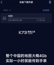 coros v4.5.8 跑步软件下载 截图