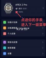 coros v4.5.8 跑步软件下载 截图