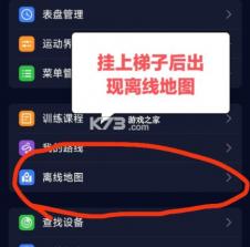 coros v4.5.8 跑步软件下载 截图