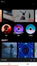 万听音乐 v2.0.0 app官方 截图