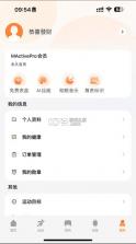 mactivepro v1.6.6.01 运动智能手表app 截图