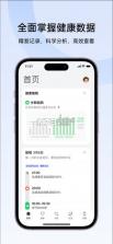 oppo健康 v6.1.16 app下载安装 截图