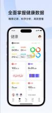 oppo健康 v6.1.16 app下载安装 截图