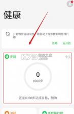 oppo健康 v6.1.16 app下载安装 截图