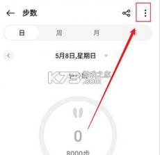 oppo健康 v6.1.16 app下载安装 截图