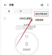 oppo健康 v6.1.16 app下载安装 截图