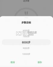 oppo健康 v6.1.16 app下载安装 截图