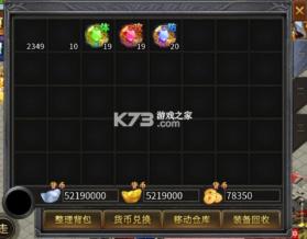 烈焰之怒 v1.0.2 终极白嫖大超变版 截图