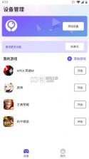 墨鱼游戏助手 v2.5.2 app官方 截图