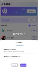 墨鱼游戏助手 v2.5.2 app官方 截图