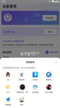 墨鱼游戏助手 v2.5.2 app官方 截图