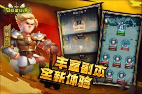 口袋英雄传 v1.7.6 手游官方版 截图