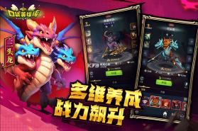 口袋英雄传 v1.7.6 手游官方版 截图