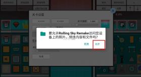 rolling sky remake v1.3.0 最新版本 截图