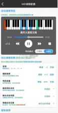 菜菜音乐盒 v7.4.1 2025最新版 截图