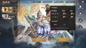 封神开天 v1.2.0.11594 手游官方版 截图