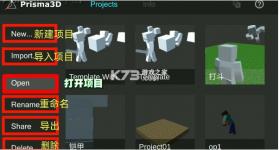 Prisma3D v3.2.5 建模软件下载最新版 截图