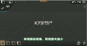 Prisma3D v3.2.5 建模软件下载最新版 截图