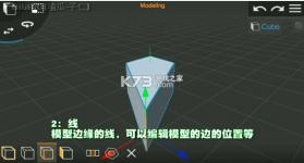 Prisma3D v3.2.5 建模软件下载最新版 截图