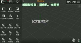 Prisma3D v3.2.5 建模软件下载最新版 截图