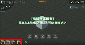Prisma3D v3.2.5 建模软件下载最新版 截图